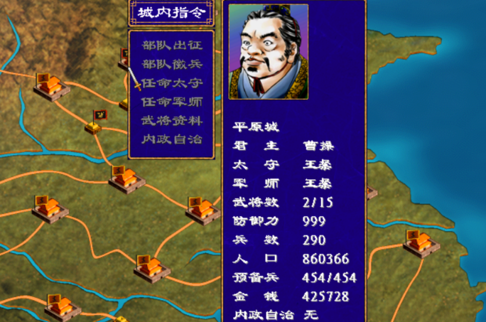 三国群英传如何征兵攻城