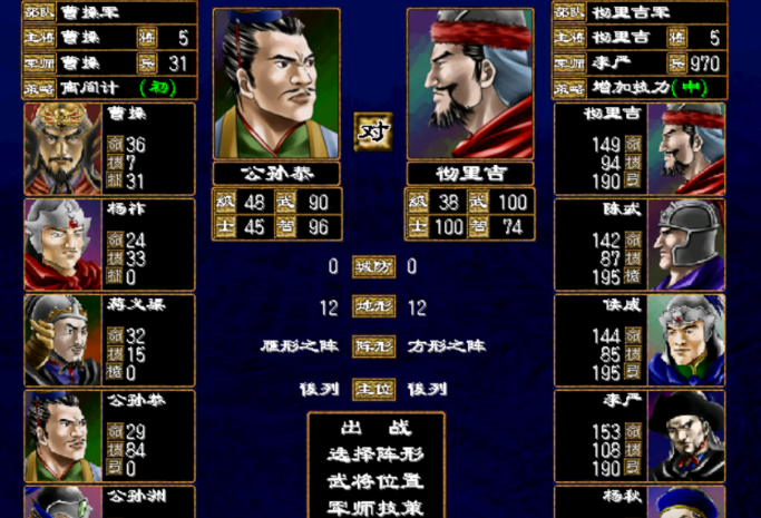 三国群英传如何征兵攻城