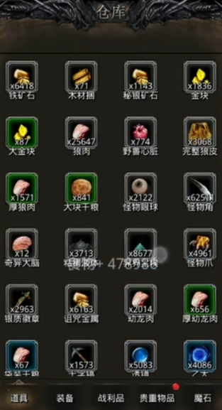 地下城堡2日阶材料怎么获