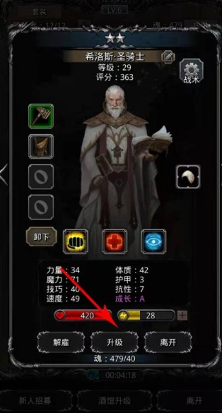 地下城堡2日阶材料怎么获