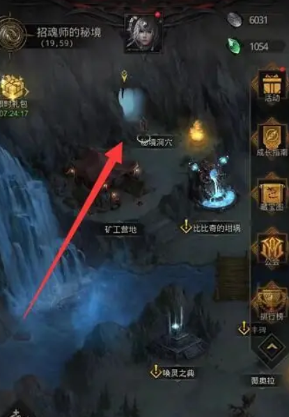 地下城堡3妖精的羽毛如何弄