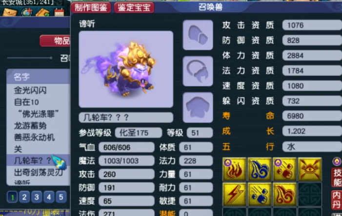 梦幻西游坐骑怎么刷出来的