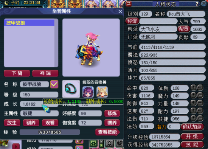 梦幻西游坐骑怎么刷出来的