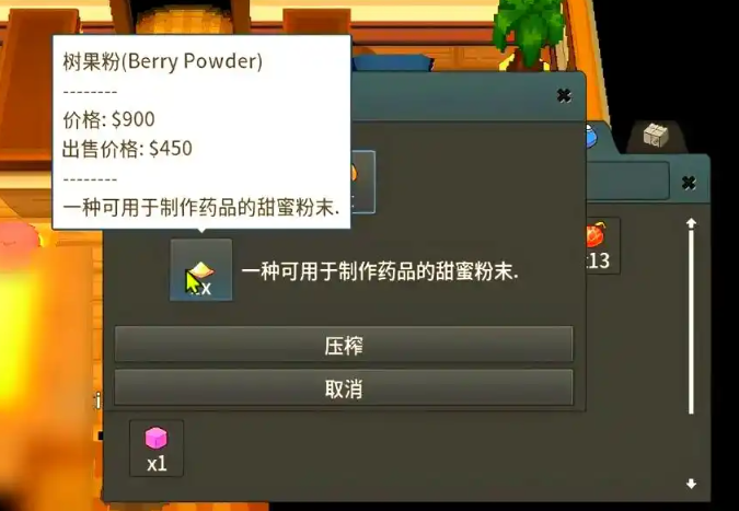 口袋妖怪火红树果粉末怎么获得