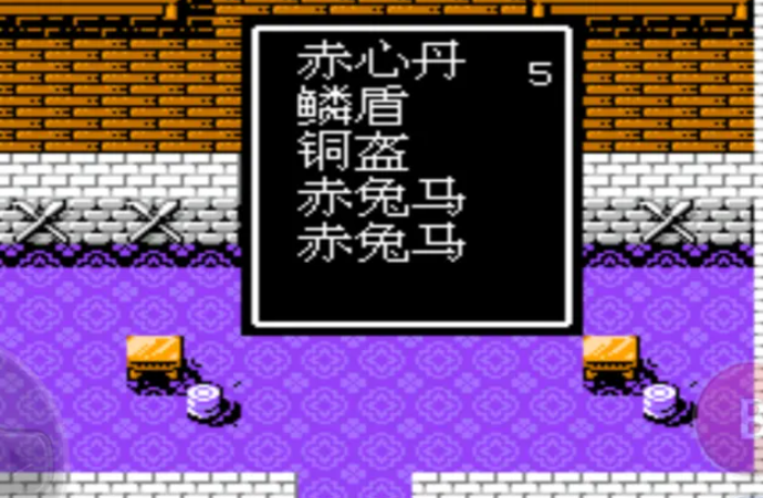 吞食天地2复制道具怎么用