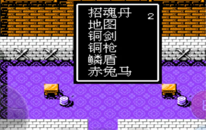 吞食天地2复制道具怎么用