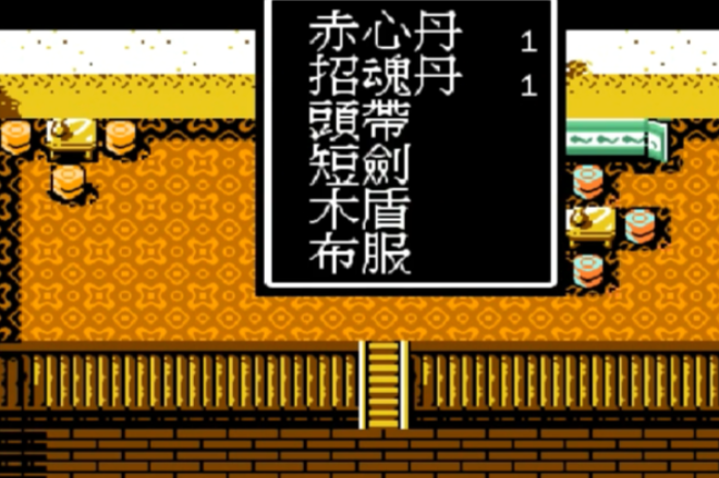 吞食天地2复制道具怎么用