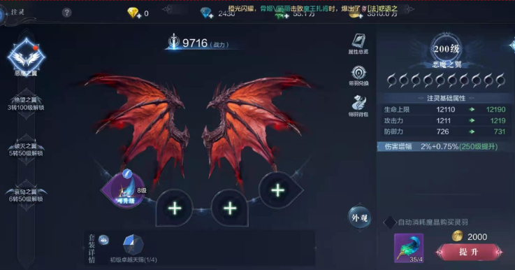 全民奇迹2弓箭手翎羽怎么选