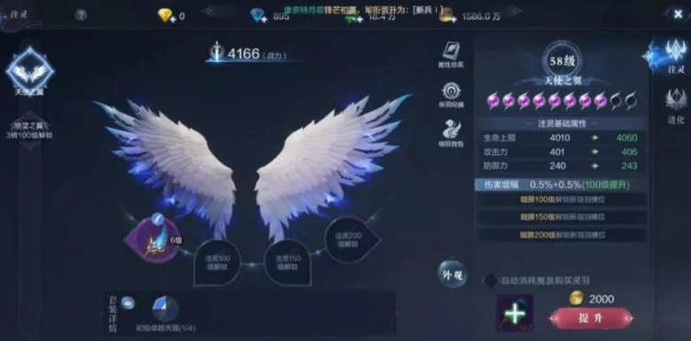 全民奇迹2弓箭手翎羽怎么选