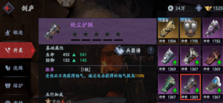 流星蝴蝶剑怒气获取