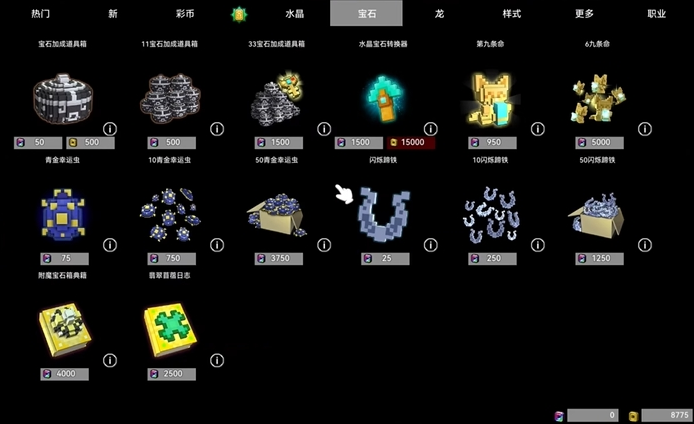 宝藏世界宝石怎么获得的啊