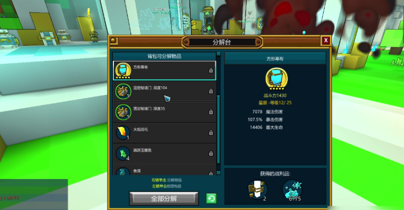 宝藏世界升级经验怎么获得