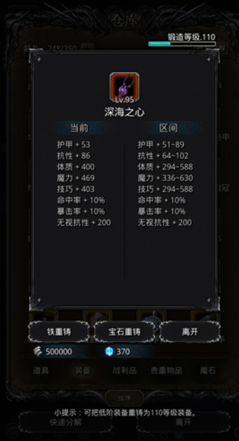 地下城堡2紫装在哪个图刷