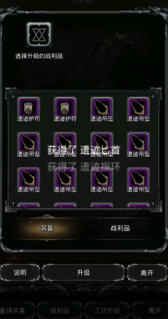 地下城堡2紫装在哪个图刷