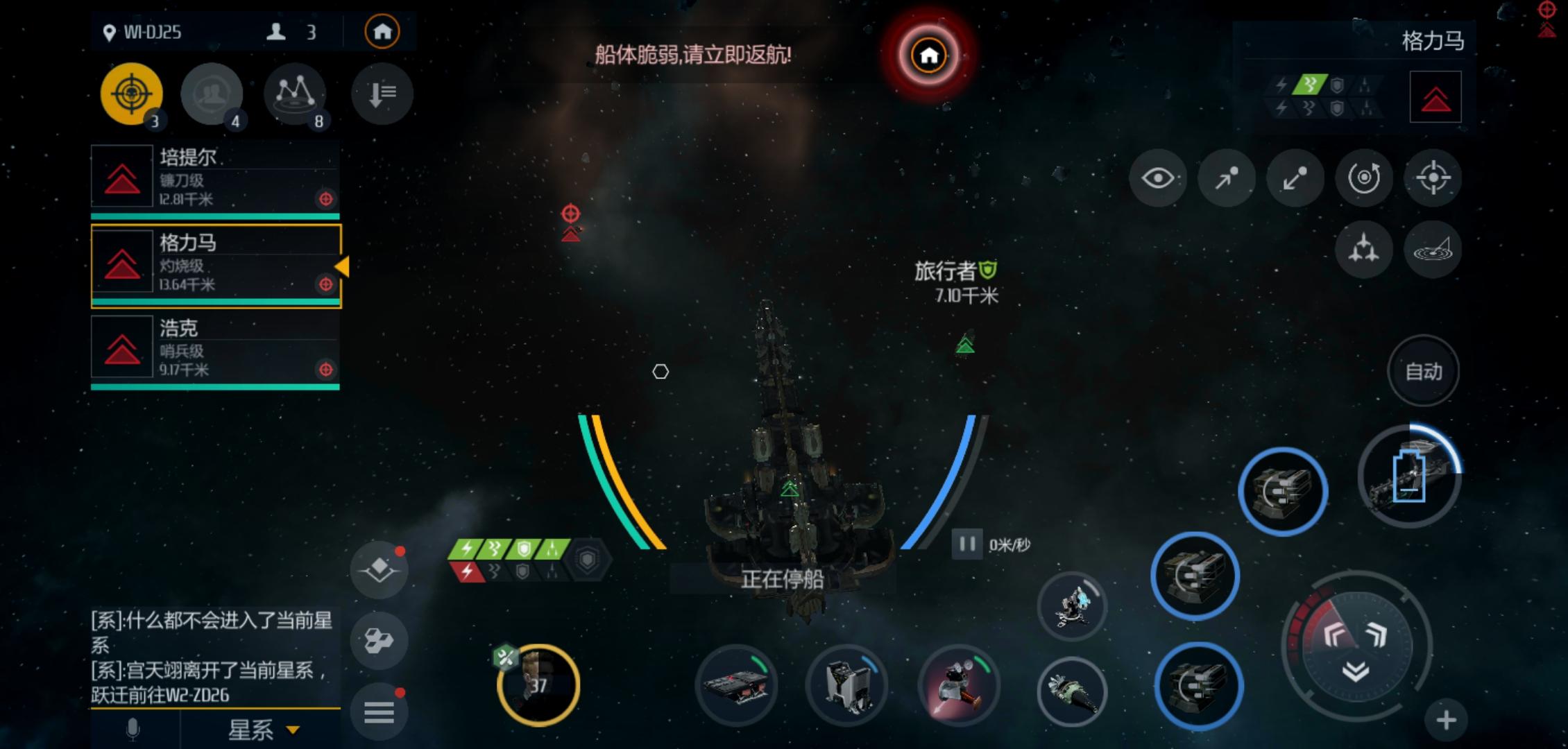 第二银河虫洞激活信标任务怎么做