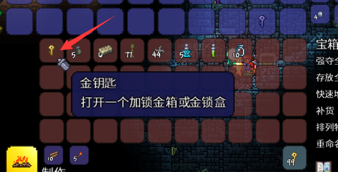 泰拉瑞亚地狱宝箱可以开出什么