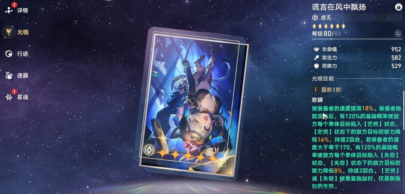 崩坏星穹铁道瓦尔特怎么配队