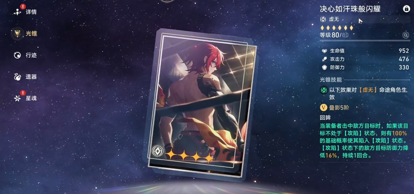 崩坏星穹铁道瓦尔特怎么配队