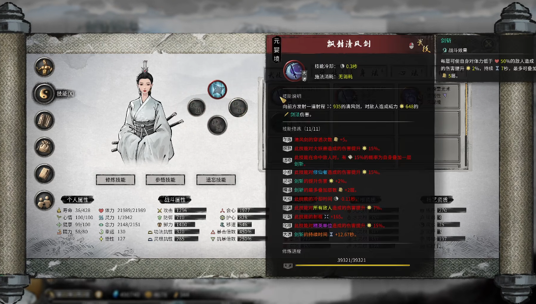 鬼谷八荒灵根哪个厉害