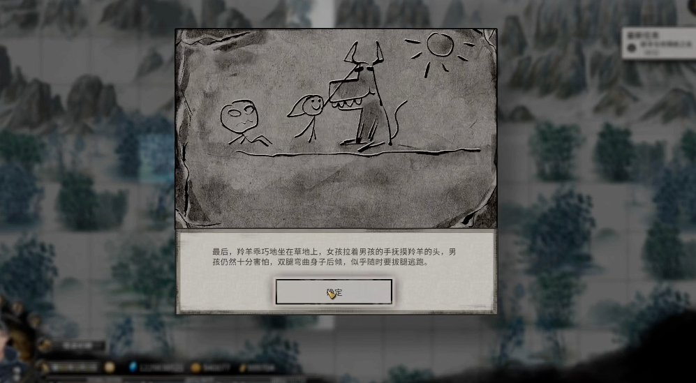 鬼谷八荒奇遇在哪里看