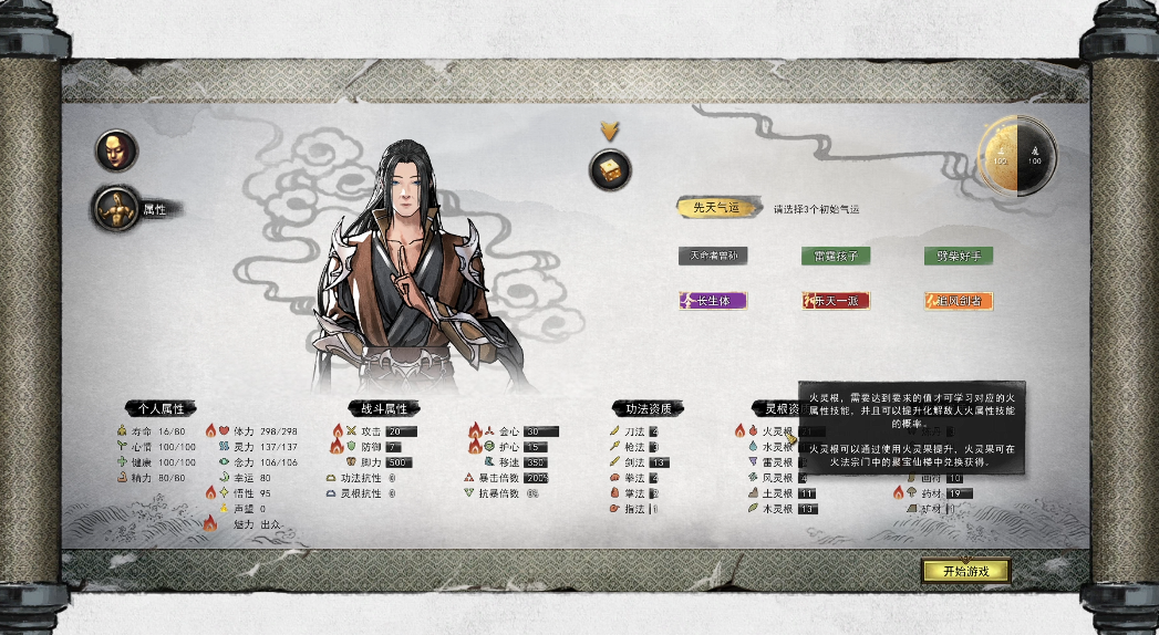 鬼谷八荒灵根哪个厉害