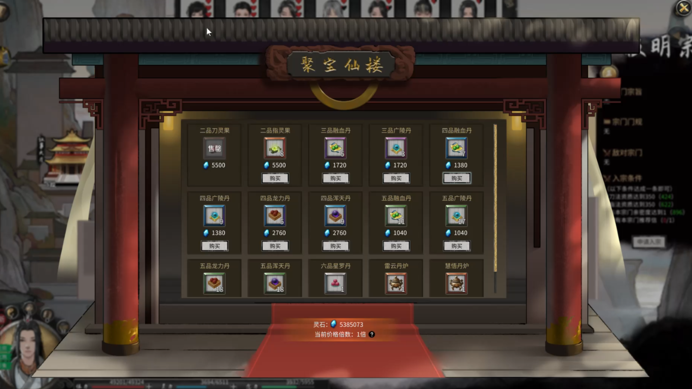 鬼谷八荒功法资质如何提升最快