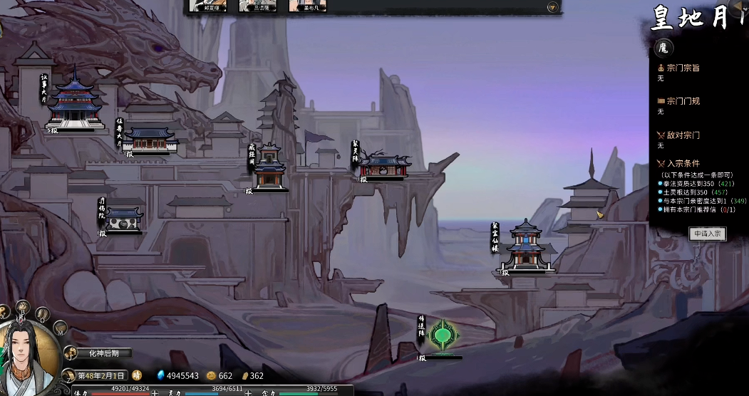 鬼谷八荒功法资质如何提升最快