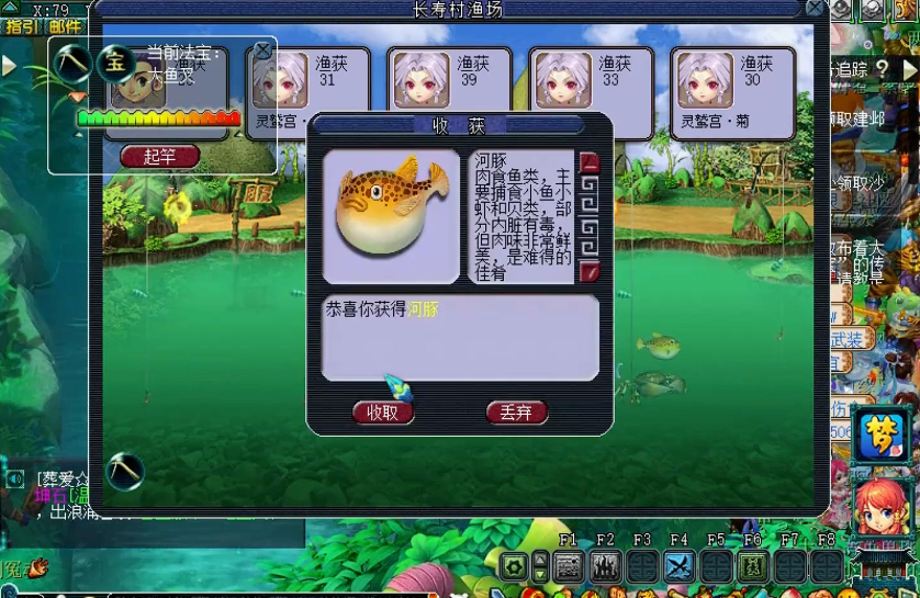 梦幻西游河豚有什么用