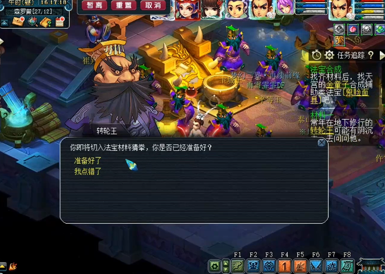 梦幻西游怎么刷法宝