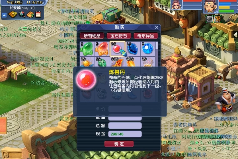 梦幻西游怎么领悟内丹