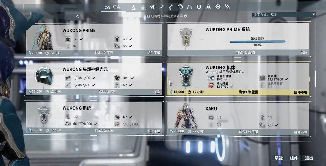 星际战甲齐天大圣圣装怎么获得