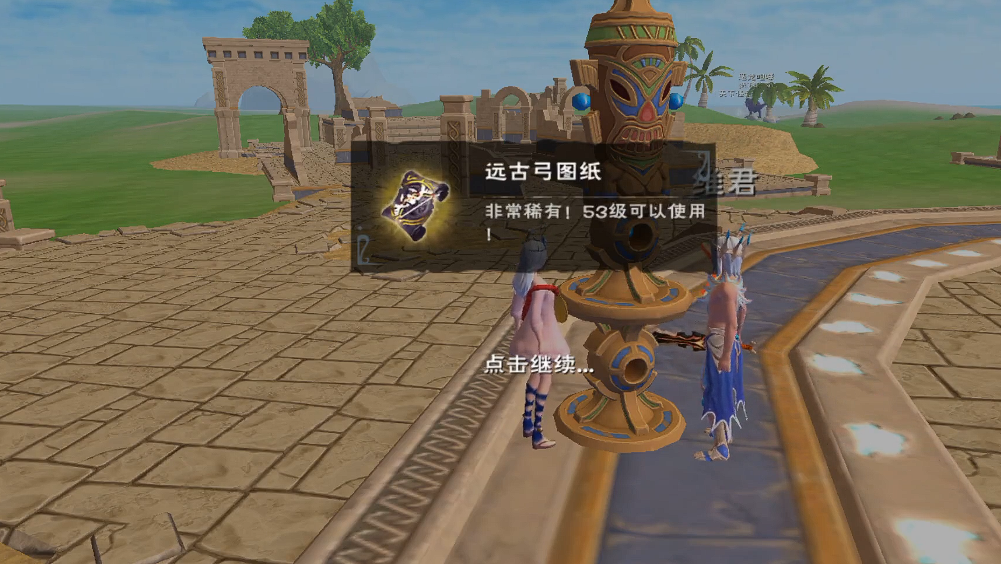 创造与魔法远古弓图纸怎么获得