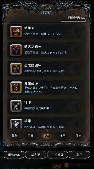 地下城堡2火衣蓝图哪里出