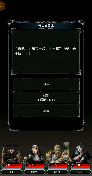 地下城堡2火衣蓝图哪里出