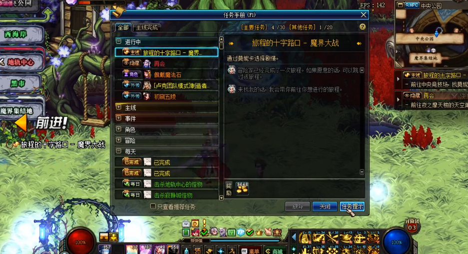 地下城与勇士大战在即任务在哪里