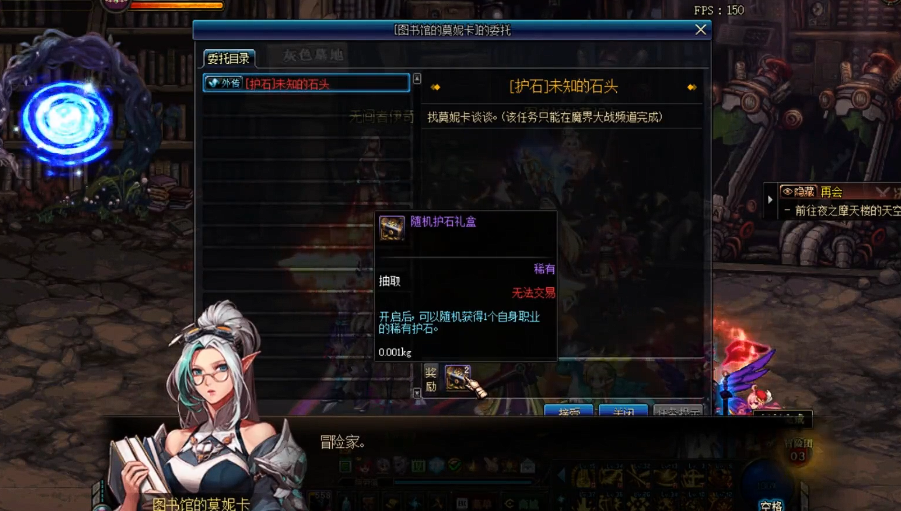 地下城与勇士大战在即任务在哪里