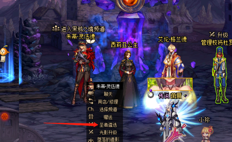 地下城与勇士遴选属性怎么弄 地下城与勇士遴选属性怎么弄