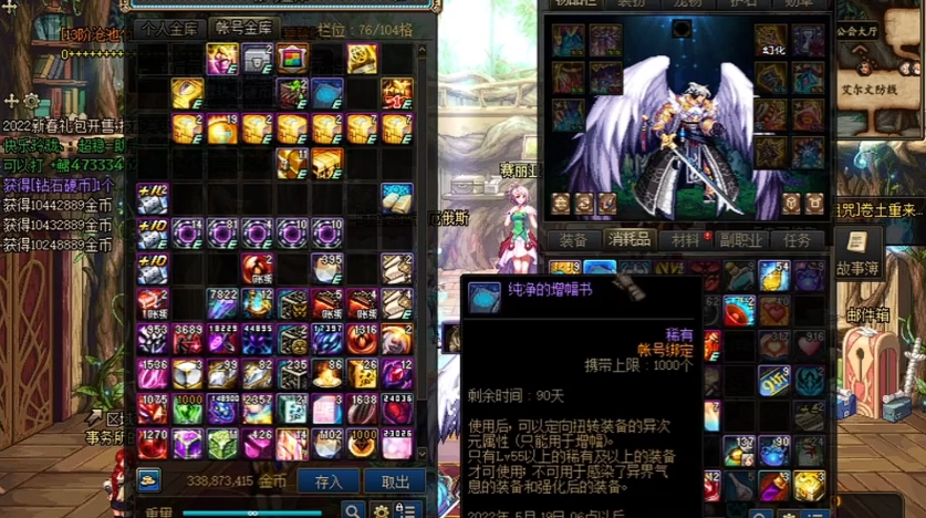 地下城与勇士增幅怎么消除