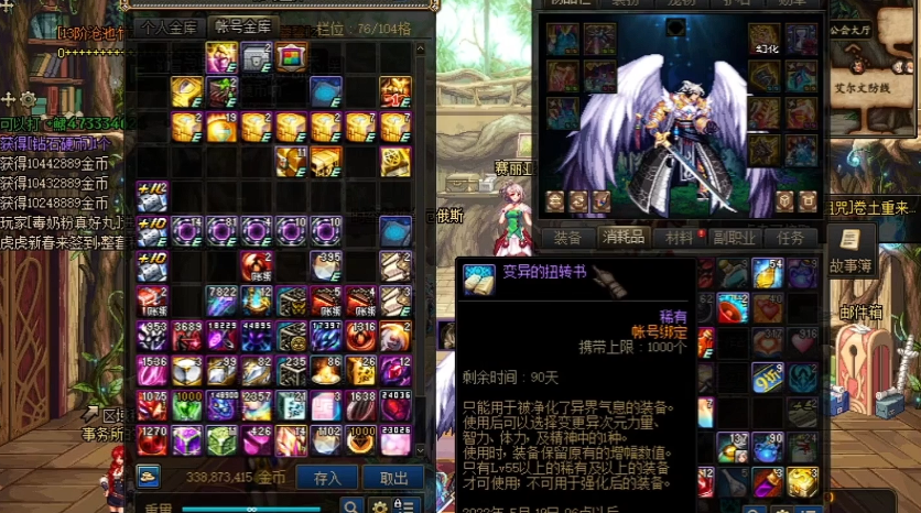 地下城与勇士增幅怎么消除