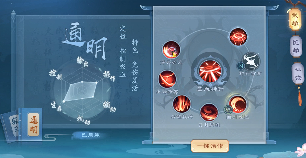 新笑傲江湖日月寂灭通明哪个强