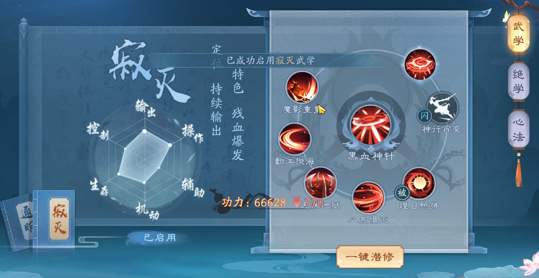 新笑傲江湖日月寂灭通明哪个强