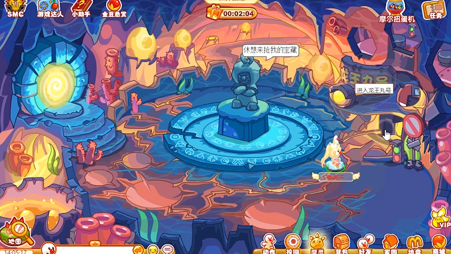 摩尔庄园海底公园怎么去