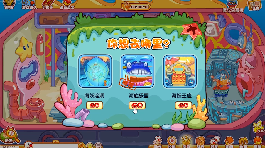 摩尔庄园海底公园怎么去