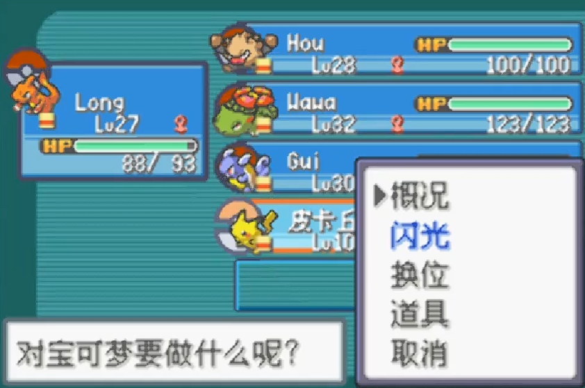 口袋妖怪火红隧道怎么走