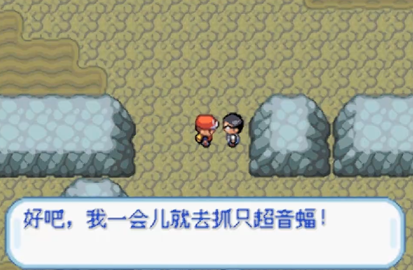 口袋妖怪火红隧道怎么走