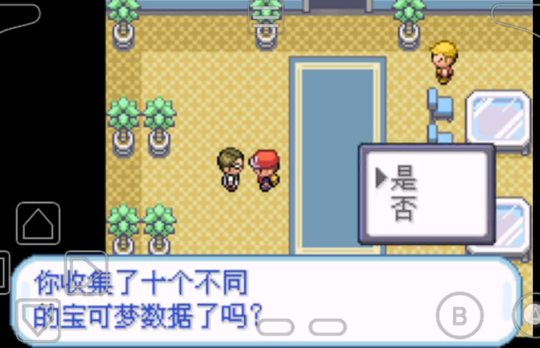 口袋妖怪火红怎么用闪光术