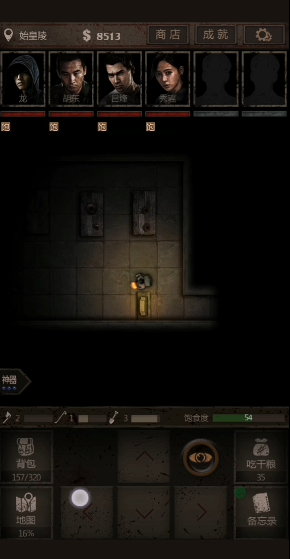 长生劫秦始皇陵泰山印在哪