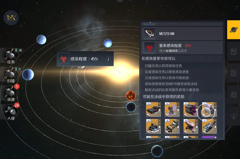 第二银河感染任务怎么做 第二银河感染任务怎么做