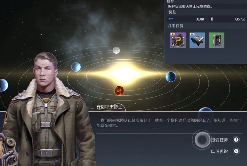 第二银河感染任务怎么做 第二银河感染任务怎么做