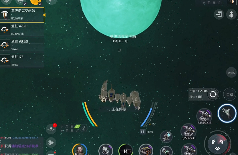 第二银河感染任务怎么做 第二银河感染任务怎么做